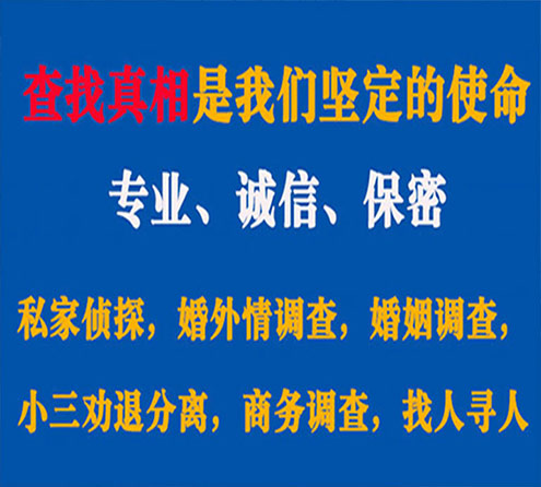 关于清流证行调查事务所